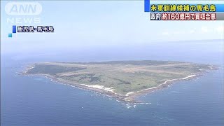 米軍訓練候補の馬毛島　政府が約160億円で買収合意(19/11/30)