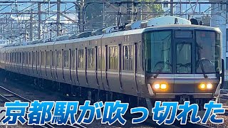 京　都　駅　が　吹　っ　切　れ　た 【山手線リスペクト】