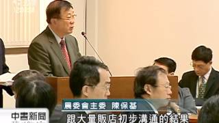 20121003 公視中晝新聞 進口蘋果 甜桃 奇異果 關稅將減半