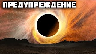 ВНИМАНИЕ! ПУГAЮЩEE ПРЕДУПРЕЖДЕНИЕ ОТ УЧЕНЫХ! КТО же охраняет нашу планету в КОСМОСЕ