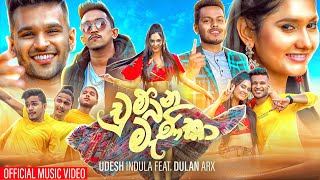 Chumbana Manika - Udesh Indula \u0026 Dulan ARX - චුම්බන මැණිකා Official Music Video