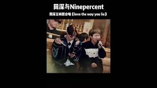 周深竟然和大部ninepercent 百分九成员合作过！黄明昊 范氶氶是周深的妈妈粉！果然没有人会不喜欢周深！＃周深  #黄明昊 #范丞丞  #蔡徐坤 #ninepercent #王琳凯