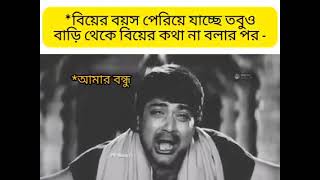 # বুম্বা দার ওভার অ্যাক্টিং ...😤