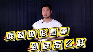 How about Pang Chao's Xingyiquan? Scarce! 10 years 0 attention, million fans now. Xingyi