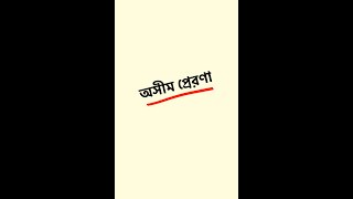 অতীতে আমরা সবাই ছোট ছিলাম... আপনার কি ছোট বাচ্চাদের গাইড করার অসীম প্রেরণা আছে? তাহলে সিভি পাঠিয়েন।