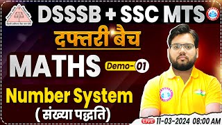 DSSSB/SSC MTS 2024 | SSC MTS Maths Demo Class #01, Number System, DSSSB MTS Maths By Aakash Sir