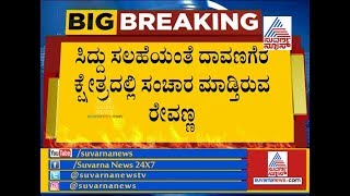 HM Revanna Likely To Contest For Lok Sabha Election From Davangere Constitute