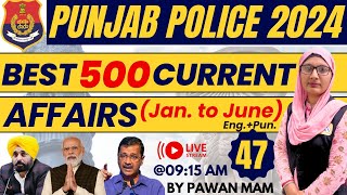 Punjab Police Current Affairs 2024 | Current Affairs today | June current affairs 2024 | Part 47