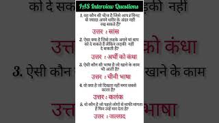 ALL QUESTION MOST IMPORTANT QUESTION #AND​ ANSWERS UPSE NDA CDS #question​ #indian​ #ssc​ #ias​ #gk​