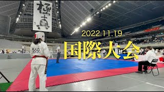 2022国際親善大会＜神奈川大和支部＞