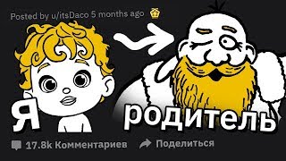 Когда Понял, Что ПРЕВРАЩАЮСЬ в Своих Родителей