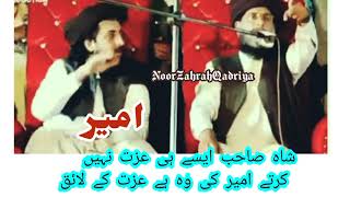 Hafiz Saad Hussain Rizvi | Syed Zaheer ul Hassan Shah | ayse hoty hain Leader #Tlp