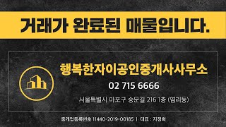 염리4구역 재개발 소액투자 신축 원룸 빌라 | 분양가 4억 6천 | 02 715 6666 [행복한자이공인중개사]