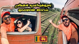 🇱🇰 ഈ പൊളിഞ്ഞ ട്രെയിനിൽ യാത്ര ചെയ്യാൻ ഇത്രയും വിദേശികളോ😳  | Kandy to Ella Train Journey.