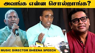 அந்த மாதிரி Rules  கிடையாது - Music Director Association Issue about Dheena | AR.Rahman, Ilaiyaraaja