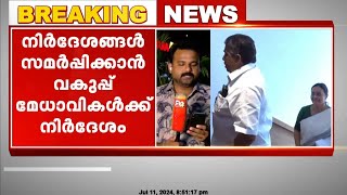 വകുപ്പുകൾ തമ്മിലുള്ള തർക്കങ്ങൾ പരിഹരിക്കുന്നതിനായി മന്ത്രിസഭാ ഉപസമിതി രൂപീകരിക്കും