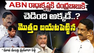 Clashes Between Chandrababu And ABN Radha Krishna | YS jagan | RED TV