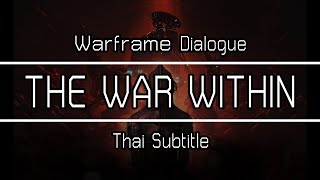 Warframe Dialogue ซับไทย | The War Within