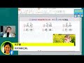 ep 765 new hsk 2 voc 145 elementary 对、跟、双 新汉语水平3.0 初级词汇2 join my live