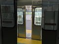 グリーンライン10000型のドア閉めシーン【車内から】 shotrs