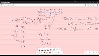 نجم جديد سطع في سماء مجموعات الاعداد تعالو نشوف المجموعه دي اسمها ايه؟#ثانيه_اعدادي