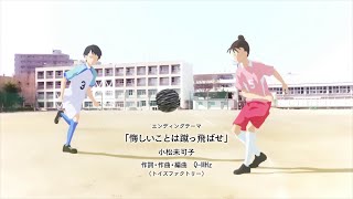 Sayonara Watashi no Cramer Ending - \