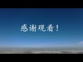 无人机航拍河北坝上草原乡村，人不多但家家有个大院子，周边风景美爆了