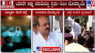 ಯಾರೇ ತಪ್ಪು ಮಾಡಿದ್ರೂ ಕ್ರಮ: CM Bommai Reacts On Belagavi Student Assault Case