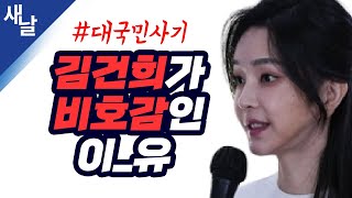 [짤] 대구 방문이 대국민 사기인 이유