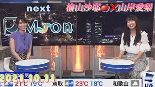 檜山沙耶　魅力度ランキング最下位でショックなおさや🤣2021.10.11