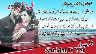 shiddat e yaar ] epi 27]Manaat and Wajdan fire and  unconditional romance in rain bold romance 💥❤️