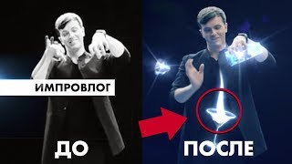 ИМПРОВИЗАЦИЯ  ВЛОГ#0 / 15 секунд за 8 часов