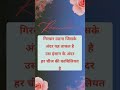 motivation quotes in hindi for gyaan people #youtubeshorts #reels #edit #viral #motivation #trending