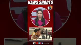 వర్క్ ఫ్రమ్ హోమ్‌‎కే మహిళా ఉద్యోగుల ఓటు | #Shorts | 10TV