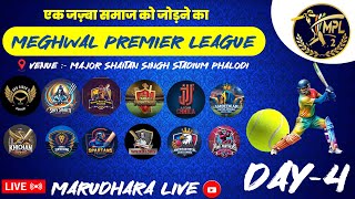 || DAY-4 || MEGHWAL PREMIER LEAGUE MPL SEASON-2 PHALODI