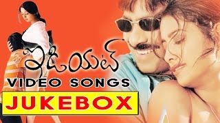 Idiot Telugu Movie Video songs jukebox || Raviteja, Rakshitha