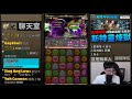 【神魔之塔】秦皇『王關160億爆發！』老黑金不死！零石沒問題！【移動堡壘 ‧ 斯特靈】【破霧機炮 煉獄級】【天際中的兵器】【阿紅實況】