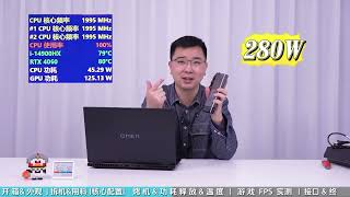 極限功耗釋放185瓦？開箱新一代OMEN暗影精靈10#OMEN暗影精靈10#14代酷睿#游戲本