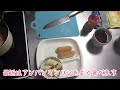 【離乳食 完了期 作り方】パンとバナナに絶大な信頼をおいてます【1歳赤ちゃん】