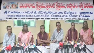 శ్రీమాణిక్యాంబా సమేత శ్రీ భీమేశ్వరస్వామి దివ్య కళ్యాణ మహోత్సవాలు ఈనెల 8 నుంచి 14 వరకు#m_newstelugu