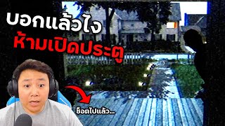 เกมที่ทำให้ป๋าน็อตสั่นกลัวได้... | Fears to Fathom - Home Alone