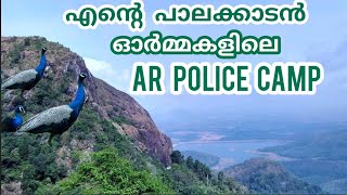 പാലക്കാടിലെ പോലീസ് ക്യാമ്പിലെ വിശേഷങ്ങൾ|palakkad AR police camp|@myspace8483