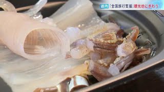 「全国旅行支援」開始して初の週末　北海道の観光地は？ 「かなりお得ですね」　函館朝市や小樽運河も多くの人出