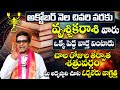 వృశ్చికరాశి వారు ఒక పెద్ద వార్త వింటారు| Vruschika Rasi Phalalu October Telugu | Scorpio Horoscope