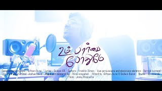 Um Parvai Pothume - Giftson Durai | Official Music Video (Tamil christian song 2018)