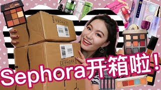 【坤仔】🔥🔥Sephora八折开箱啦！！| 💔状况百出的开箱 | 👐双手已没 | Huge Shopping Haul🔥🔥