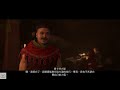 【慶饅頭】【kingdom come deliverance ii】【角色扮演】 part.3