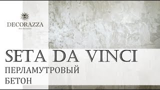 Decorazza Seta da Vinci   \