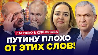 😳ЛУКАШЕНКА понесло про падіння РФ. У Кремлі СКАНДАЛ через строковиків. ЛАТУШКО \u0026 КУРНОСОВА. Найкраще