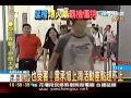 20090614 中天 上航搞飛機，言承旭滯留松山也是受害者之一